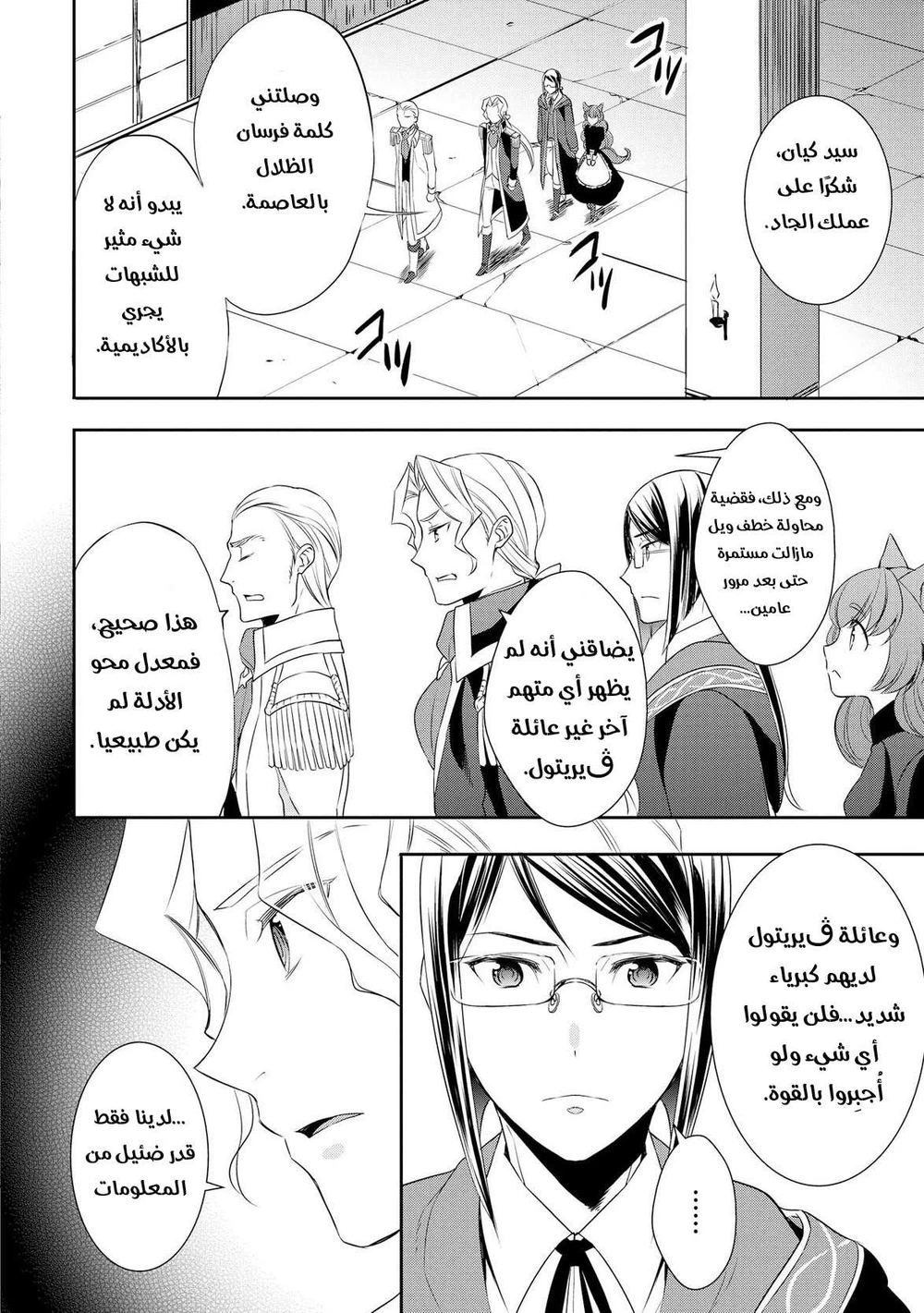 Chapter Image 13
