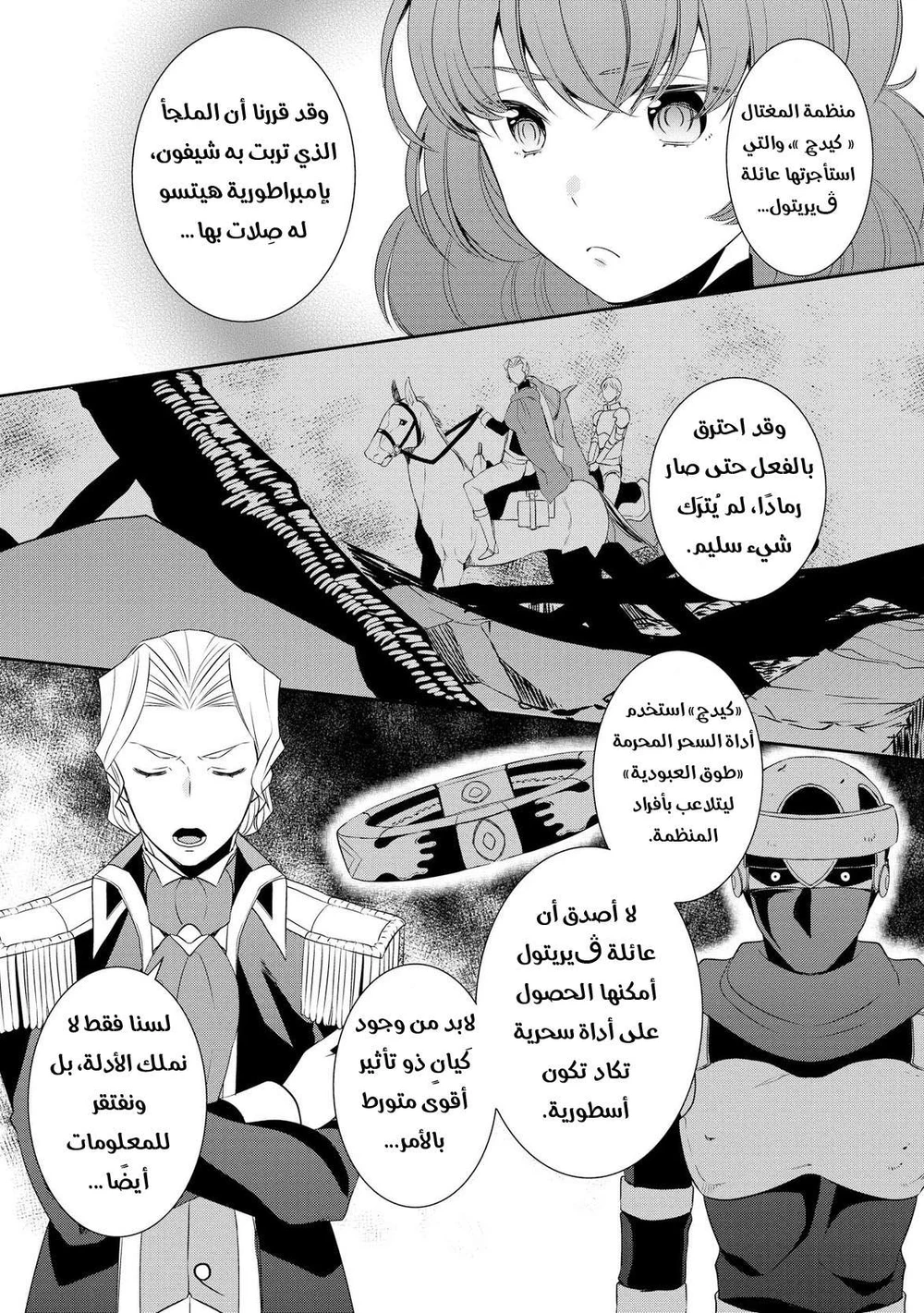 Chapter Image 14
