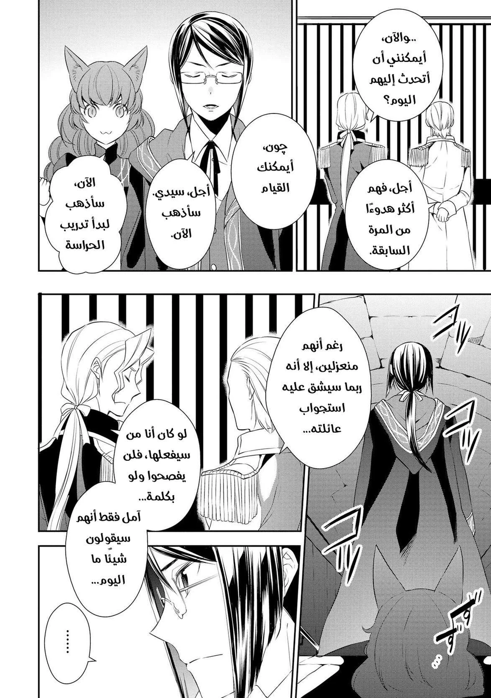 Chapter Image 15