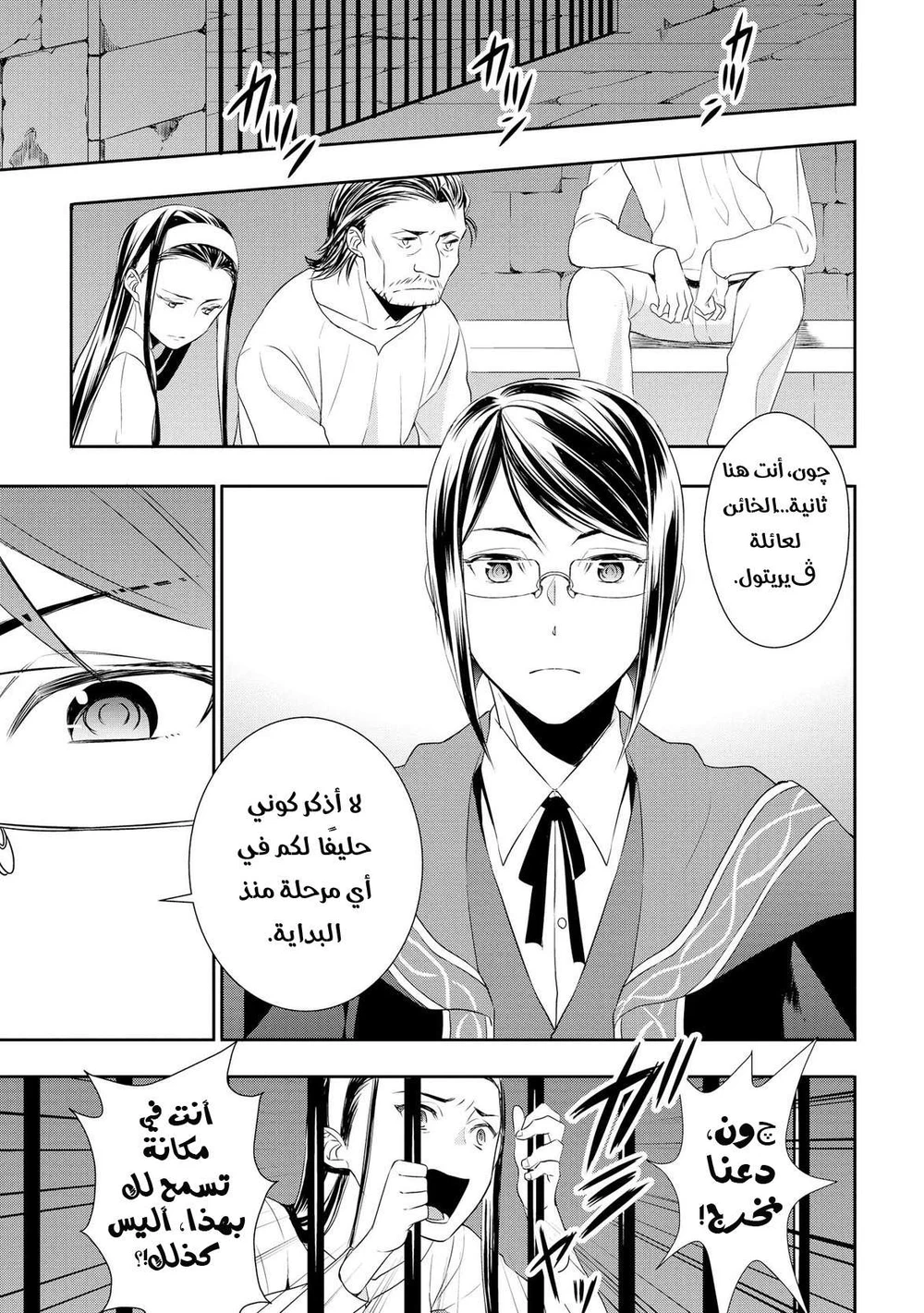 Chapter Image 16