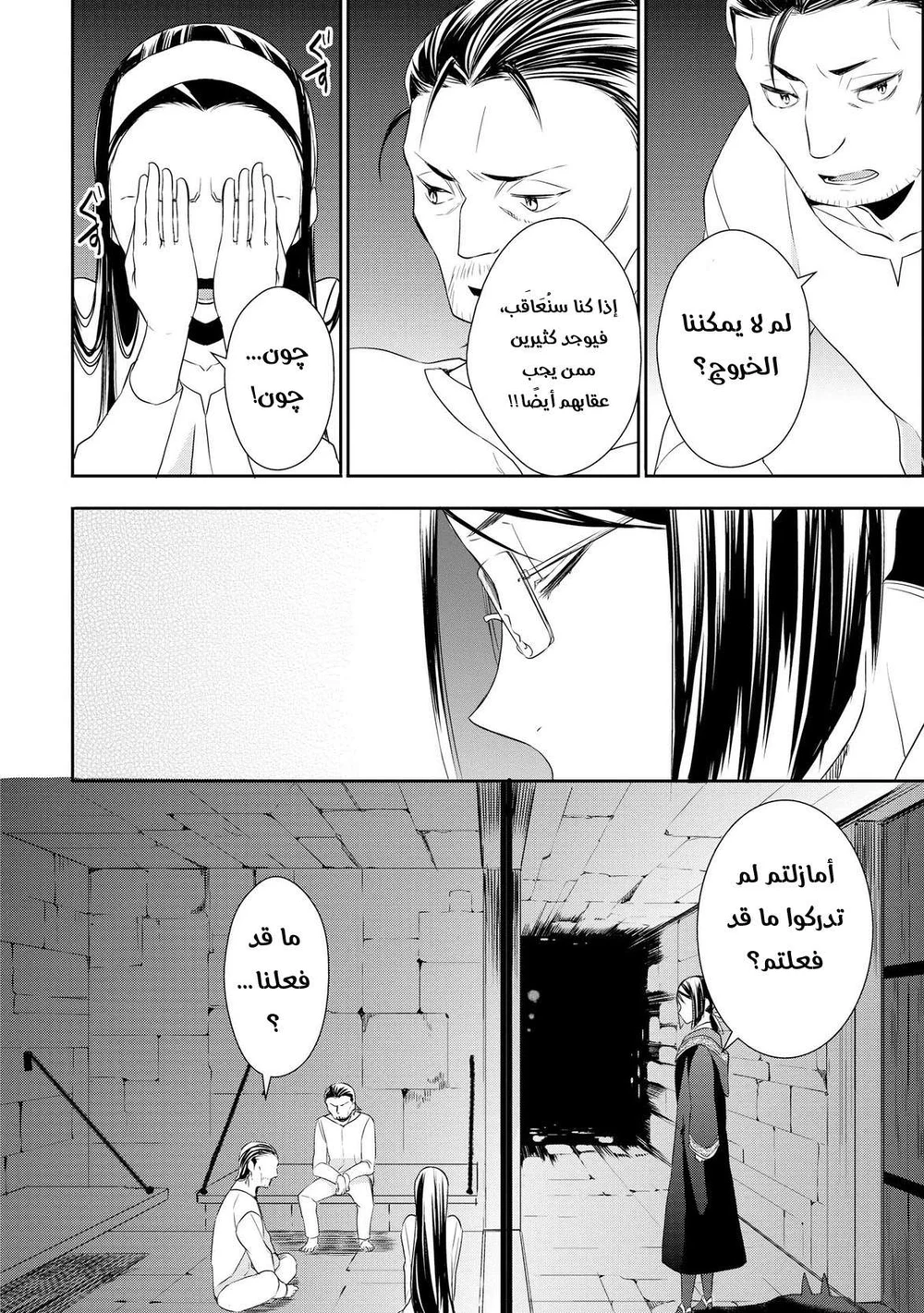 Chapter Image 17