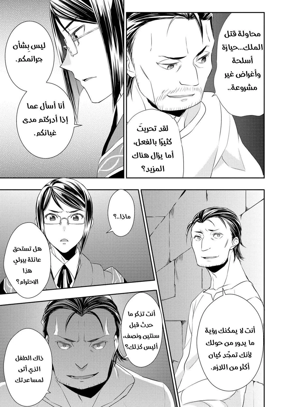 Chapter Image 18