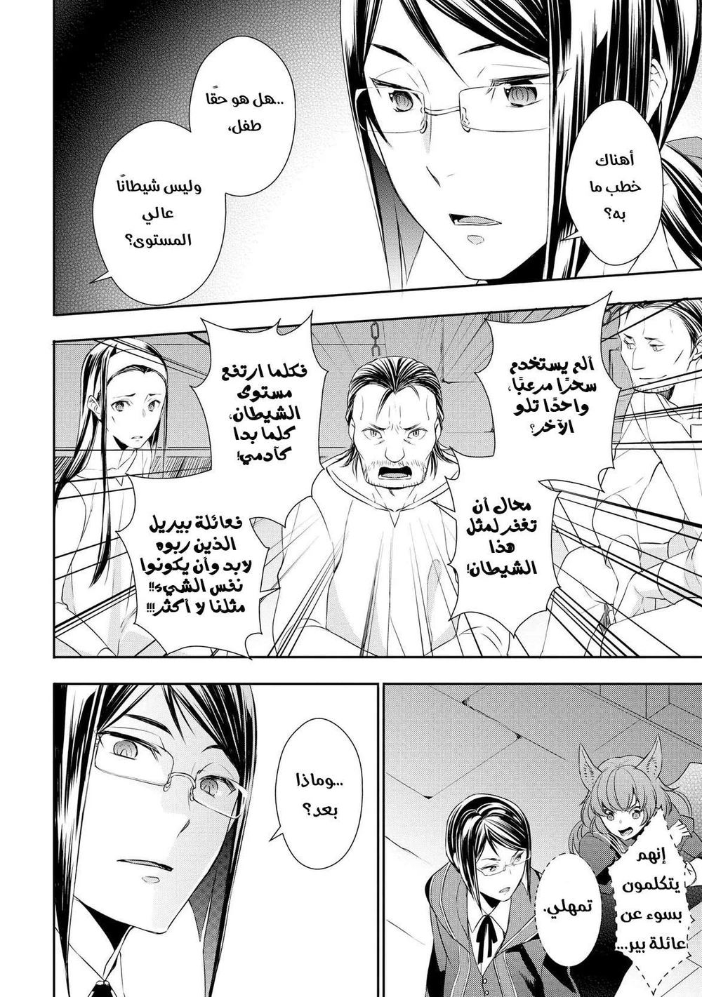 Chapter Image 19