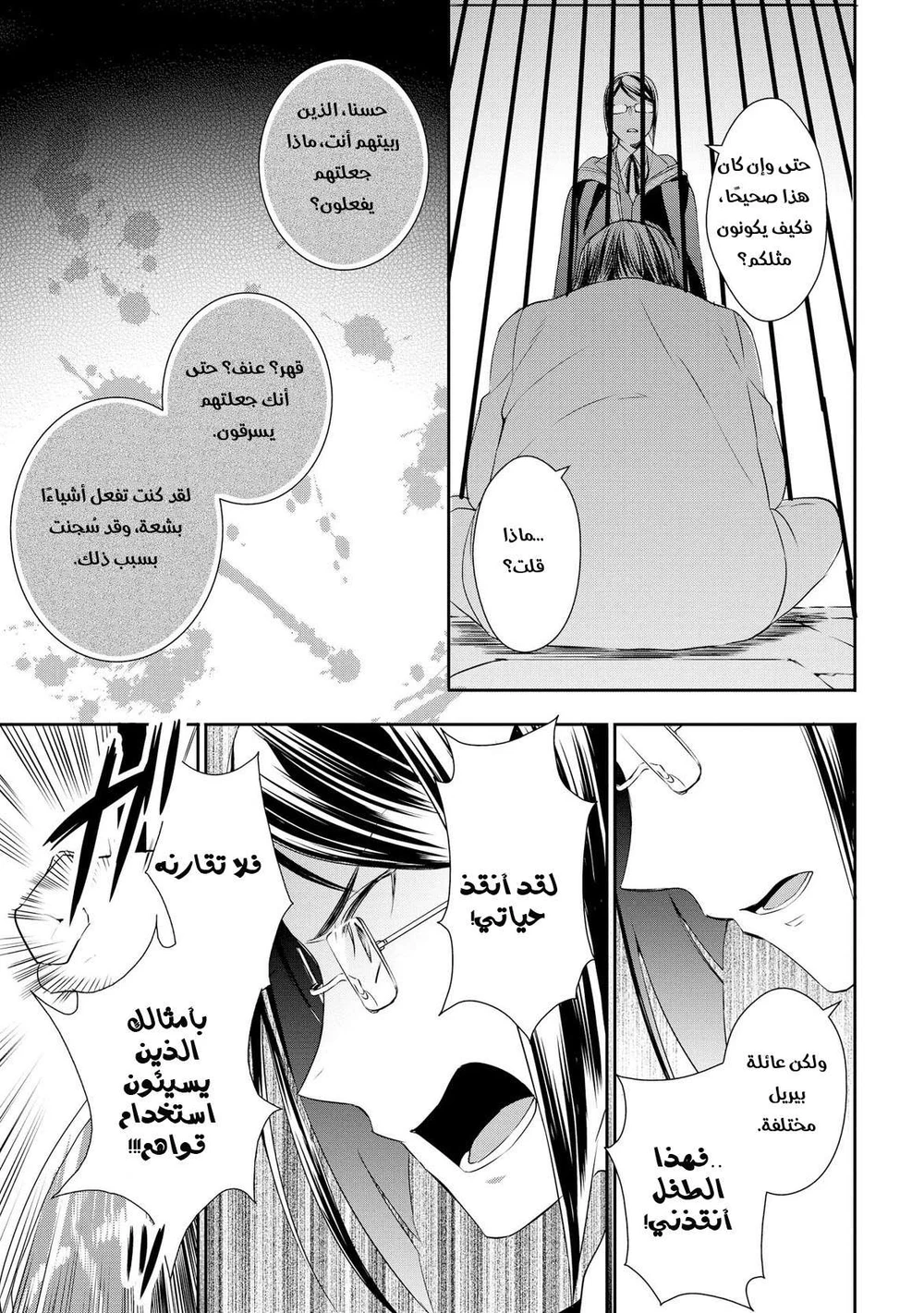 Chapter Image 20