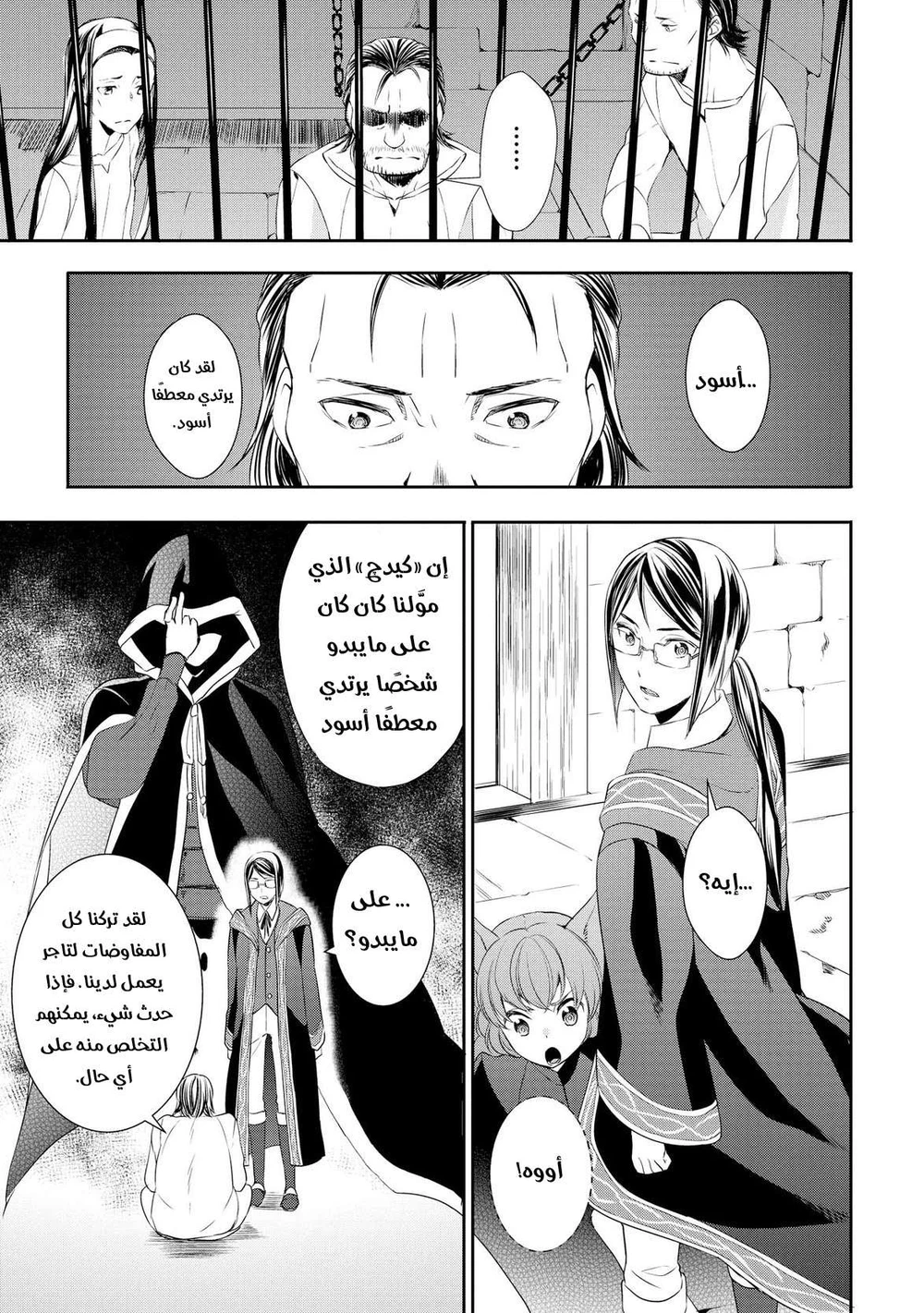 Chapter Image 22