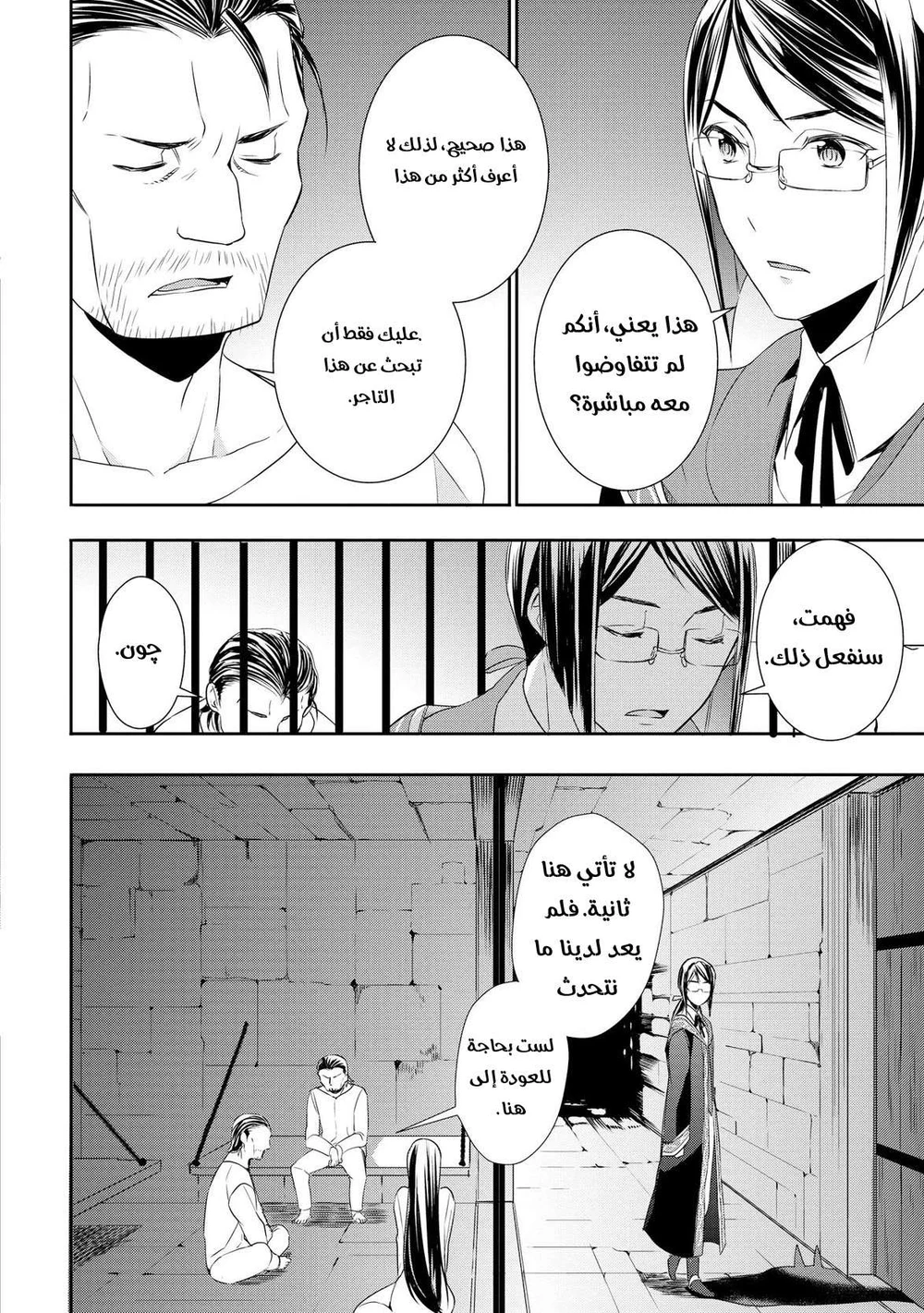 Chapter Image 23