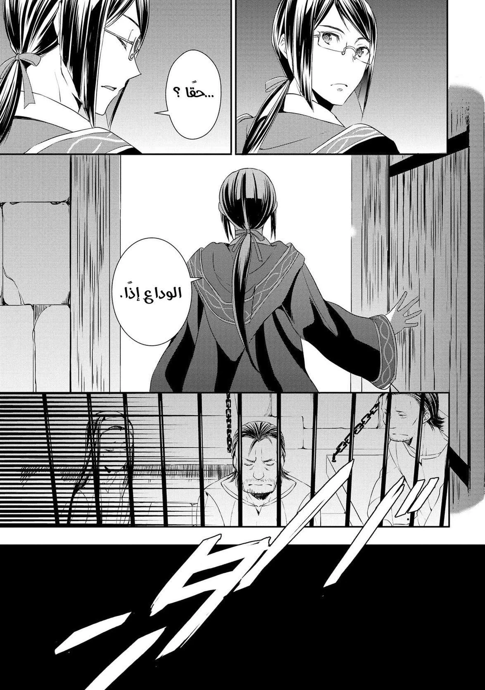 Chapter Image 24