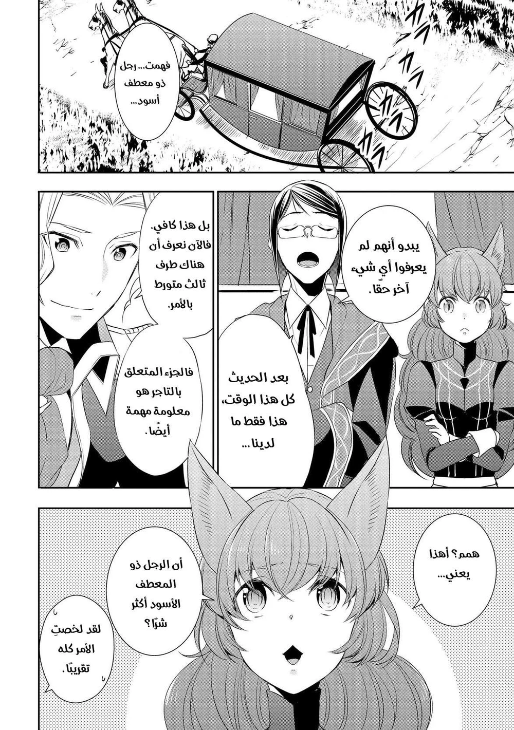 Chapter Image 25