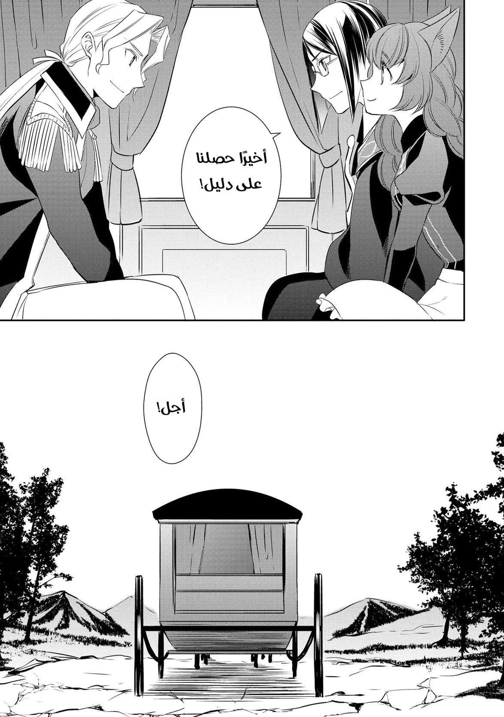 Chapter Image 26