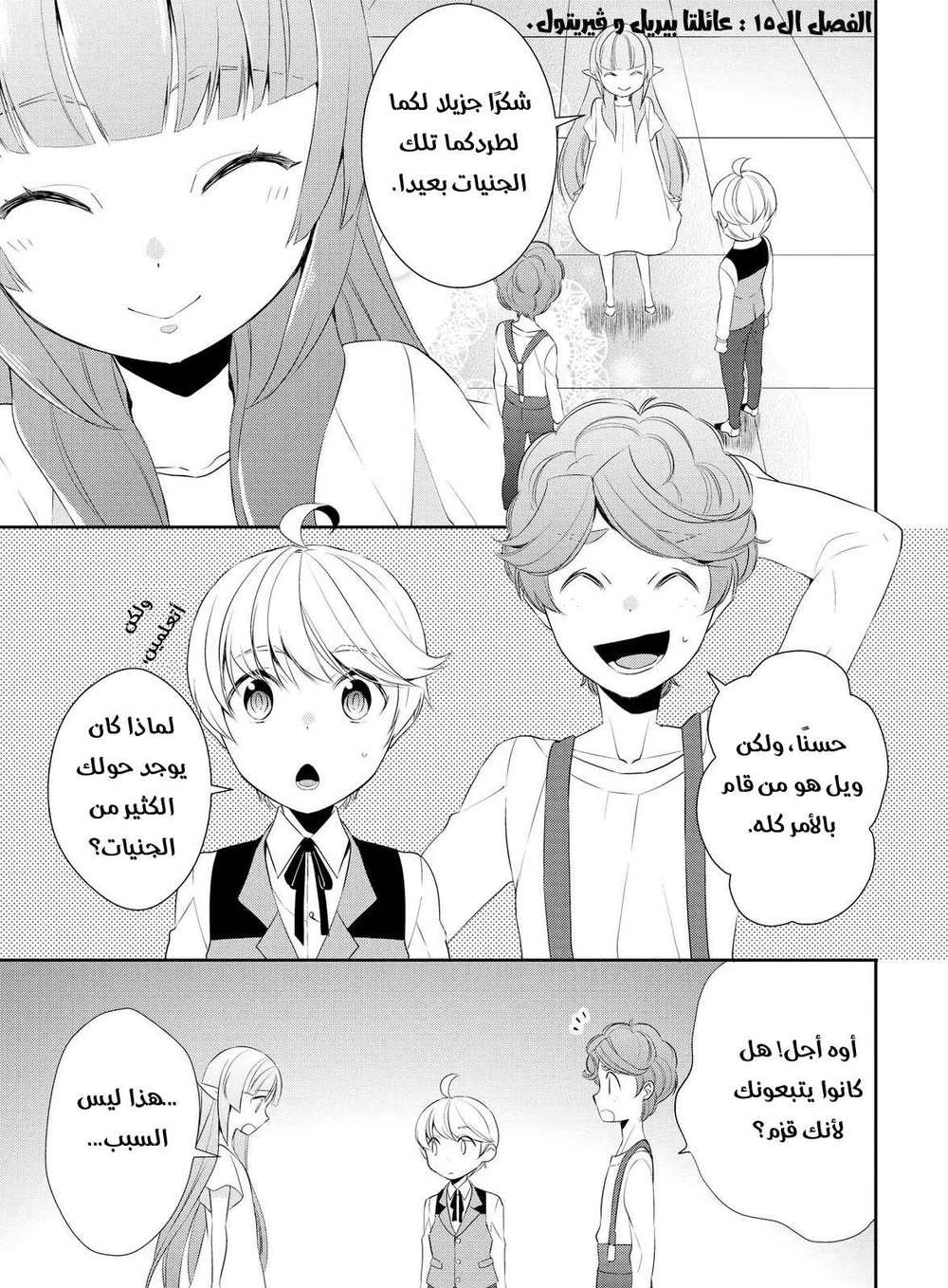 Chapter Image 2