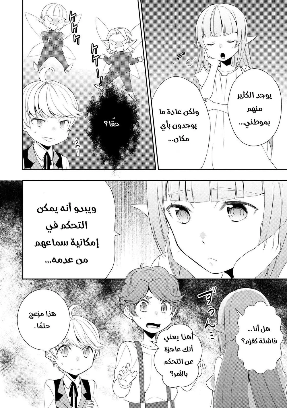 Chapter Image 3