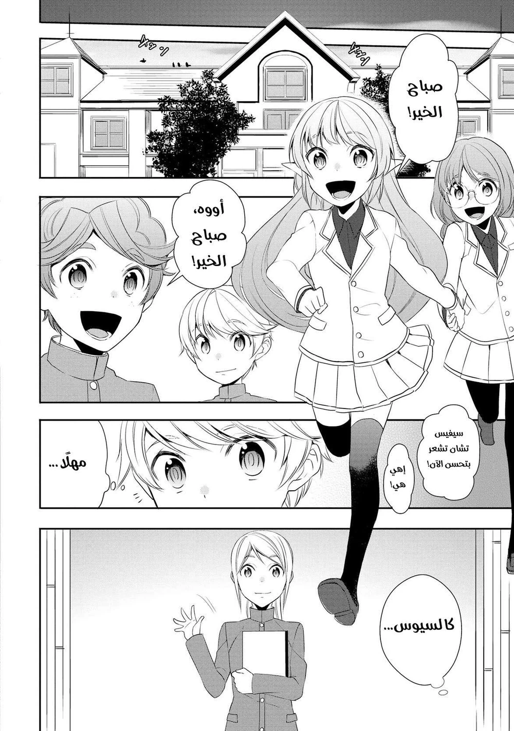 Chapter Image 5