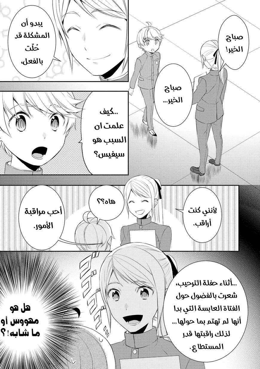 Chapter Image 6