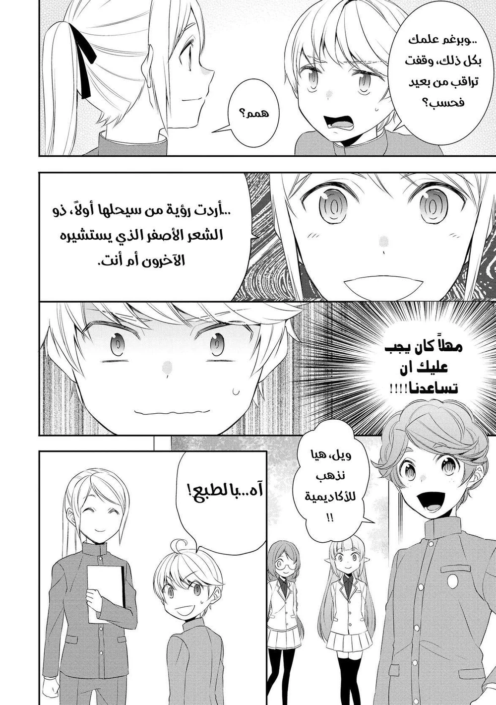 Chapter Image 7
