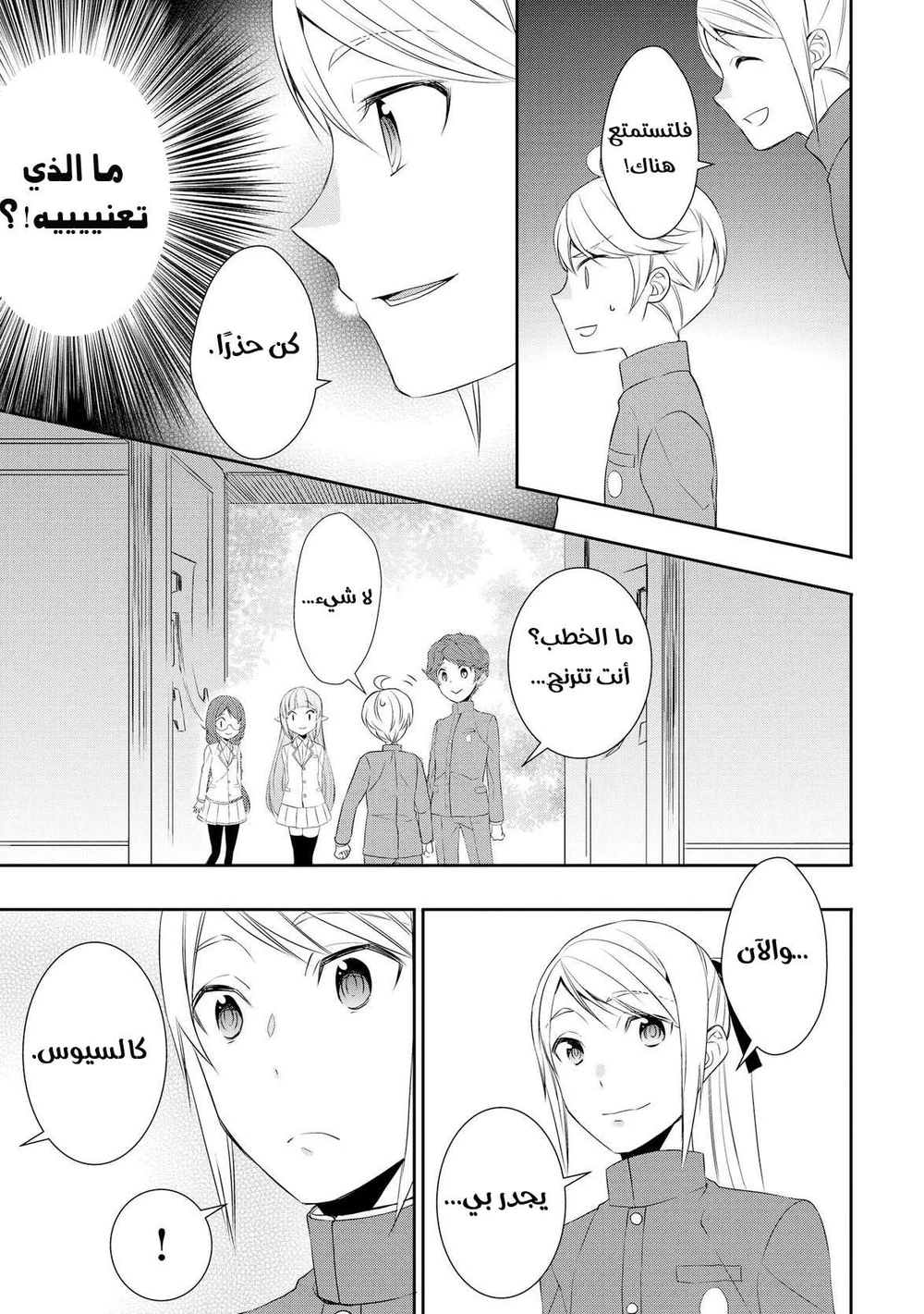 Chapter Image 8