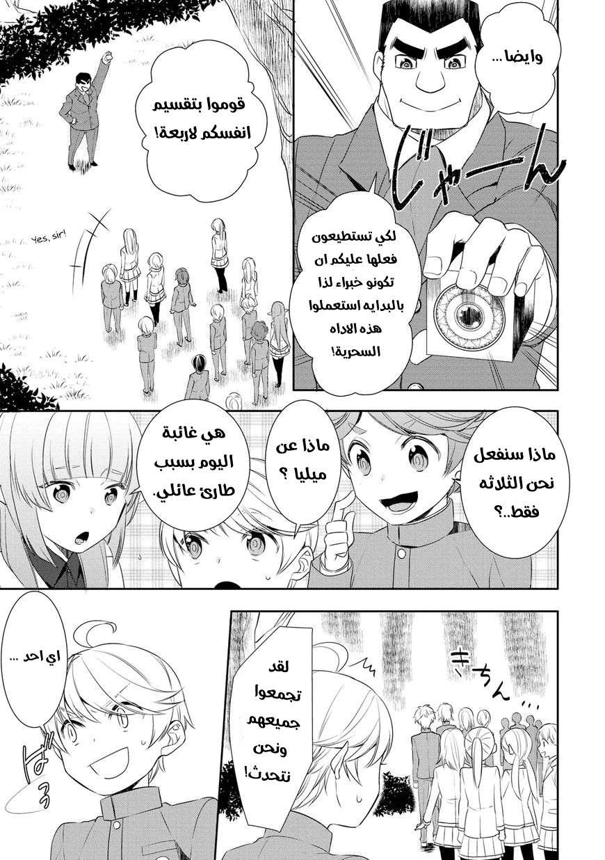 Chapter Image 10