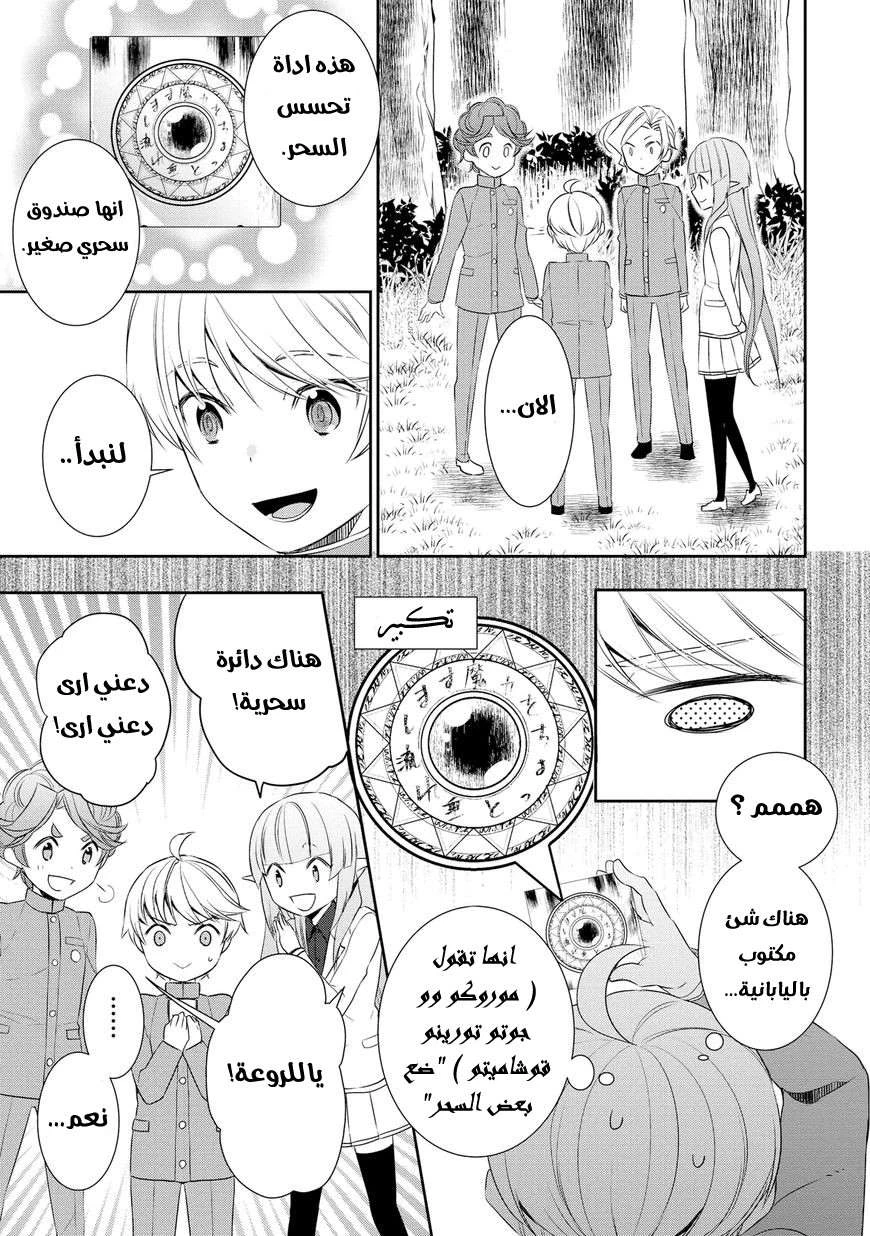 Chapter Image 11