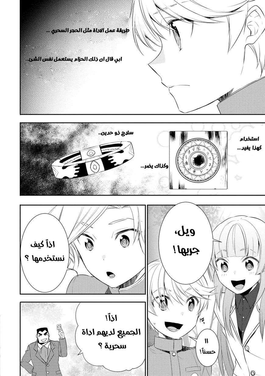 Chapter Image 12