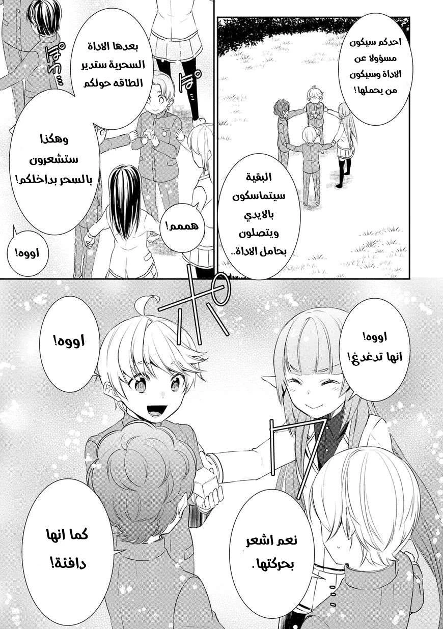 Chapter Image 13