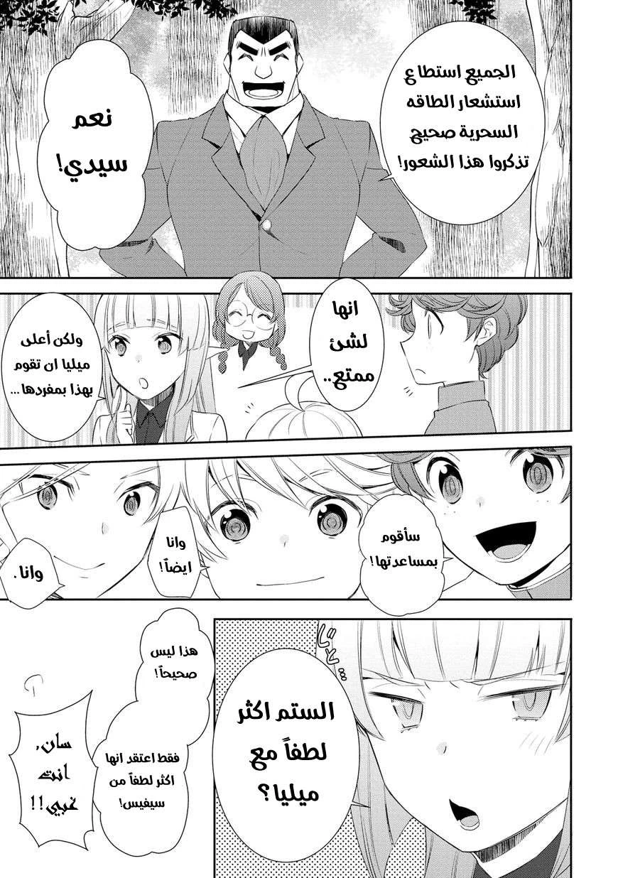 Chapter Image 15