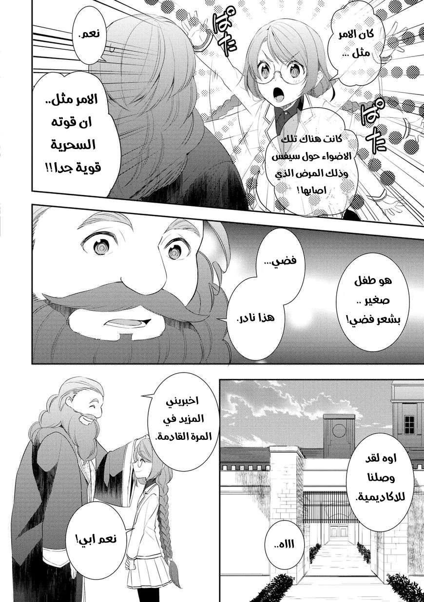 Chapter Image 16