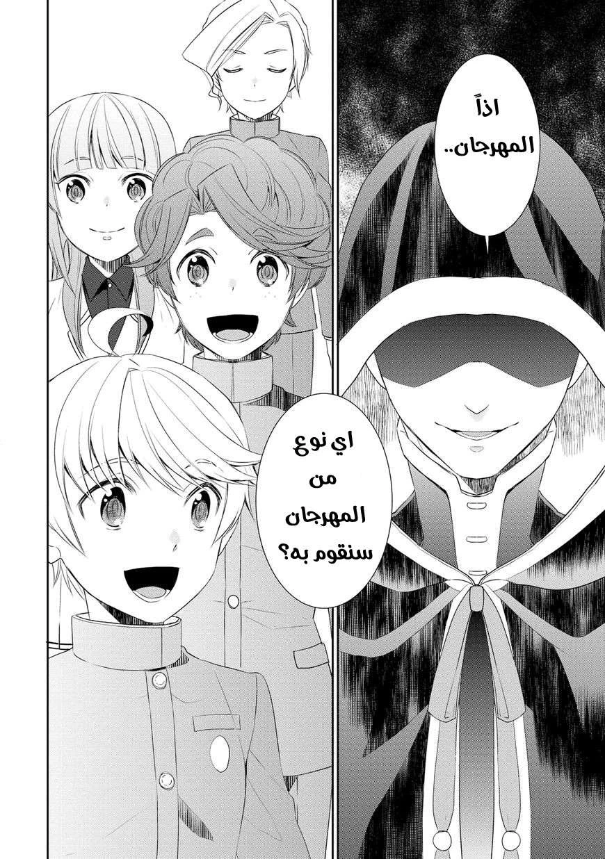 Chapter Image 18