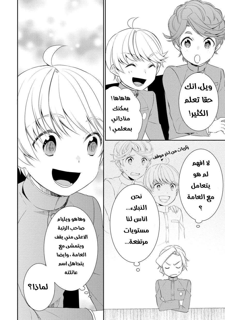 Chapter Image 2