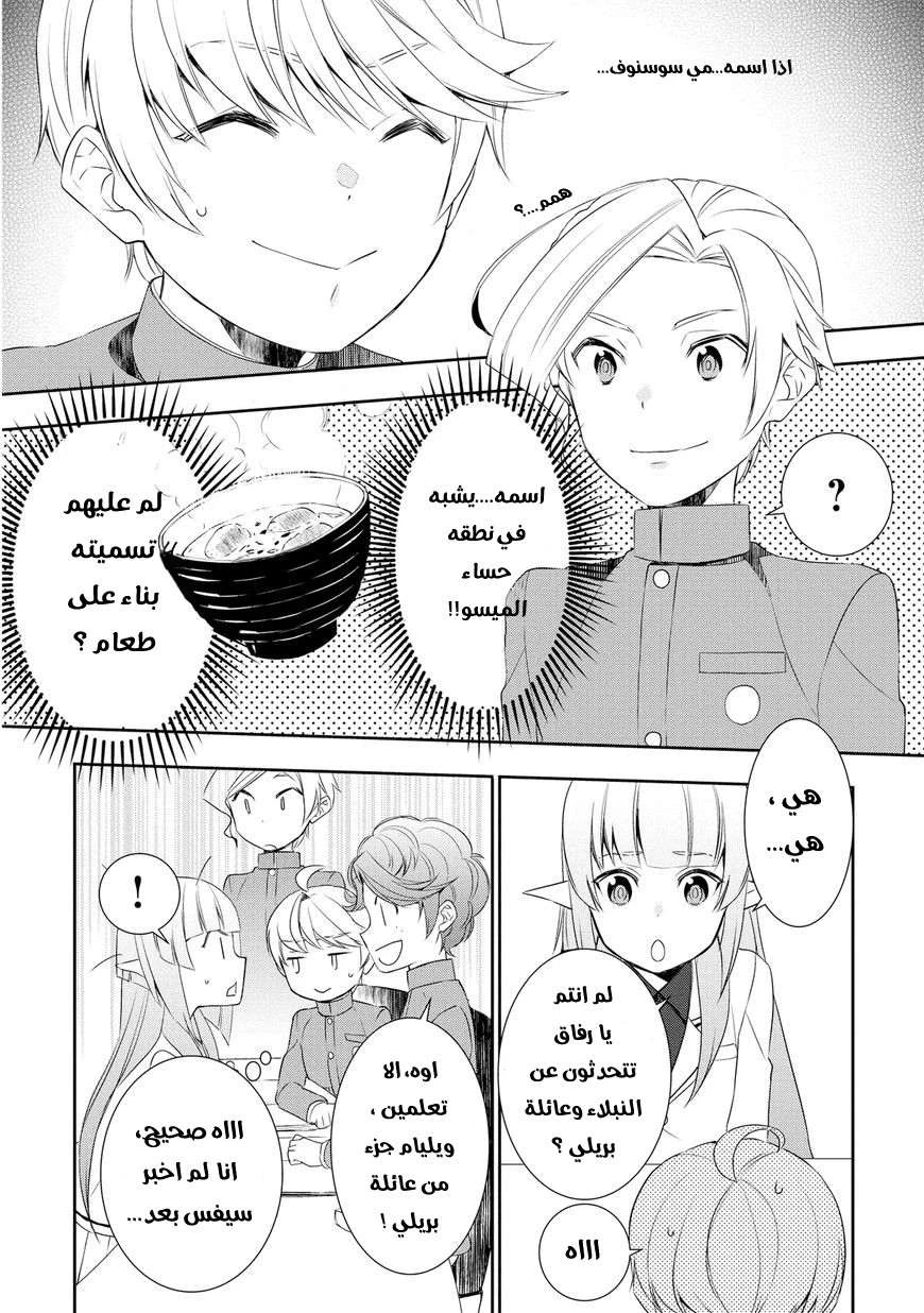 Chapter Image 6
