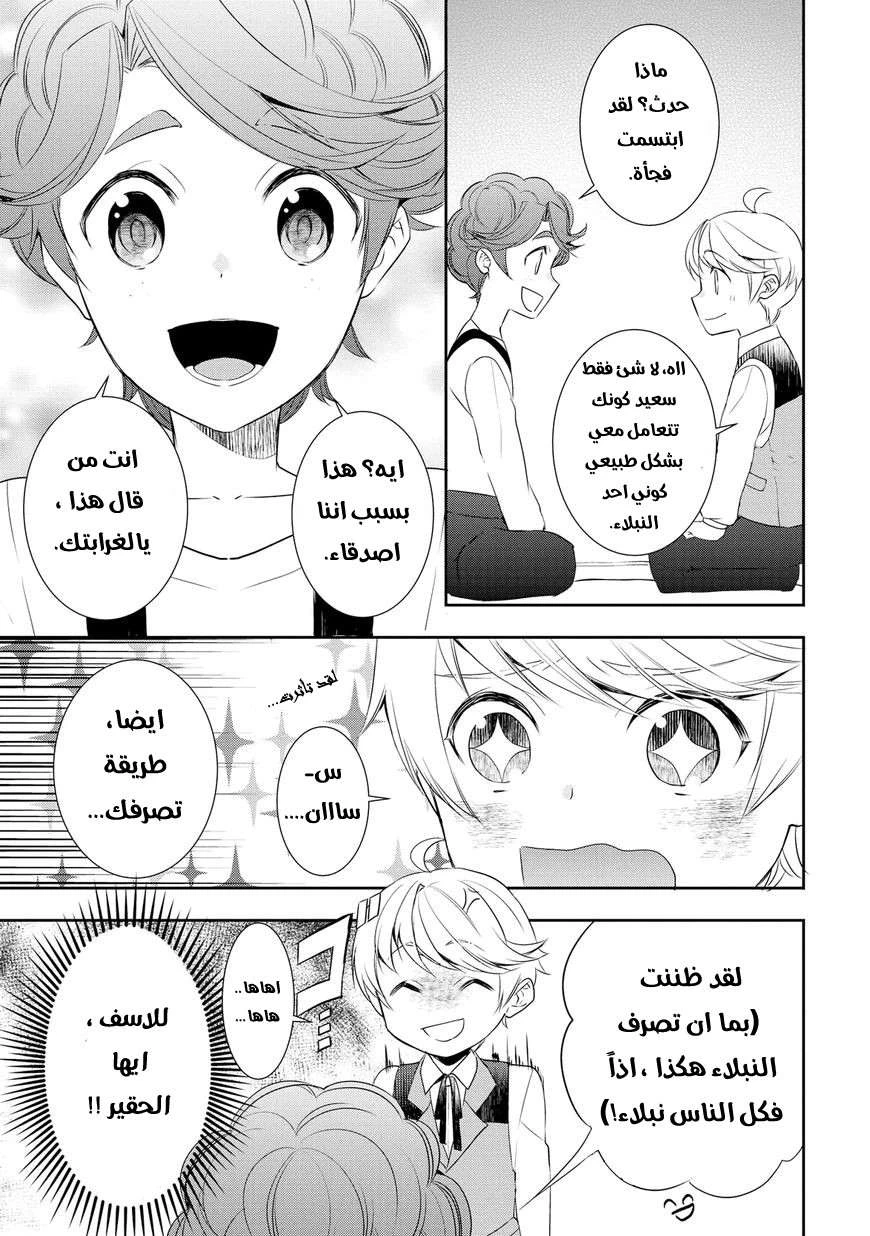 Chapter Image 9