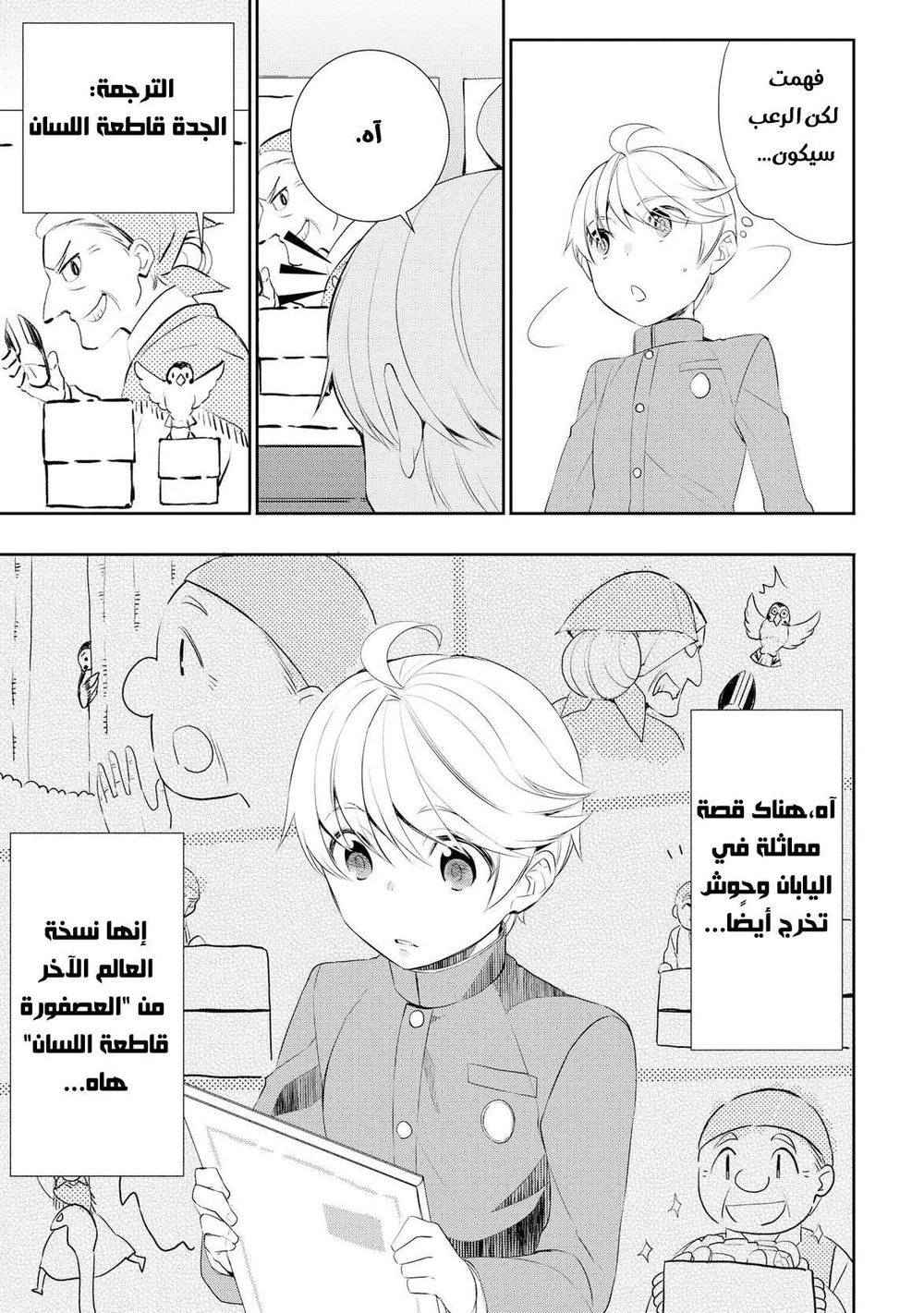 Chapter Image 10