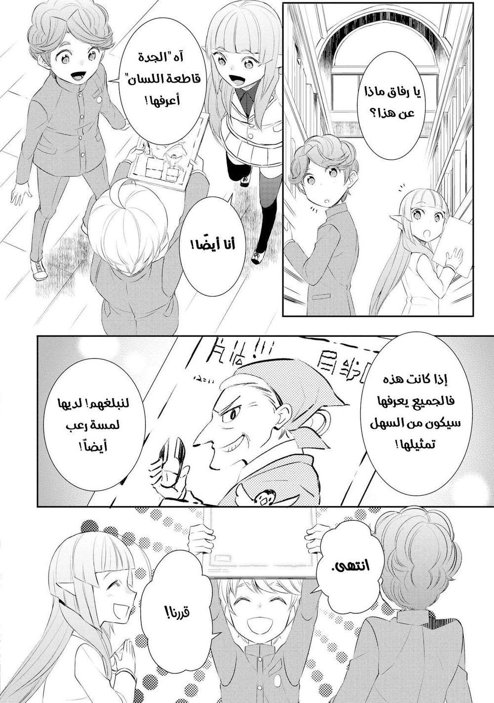 Chapter Image 11