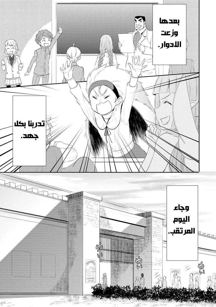 Chapter Image 12