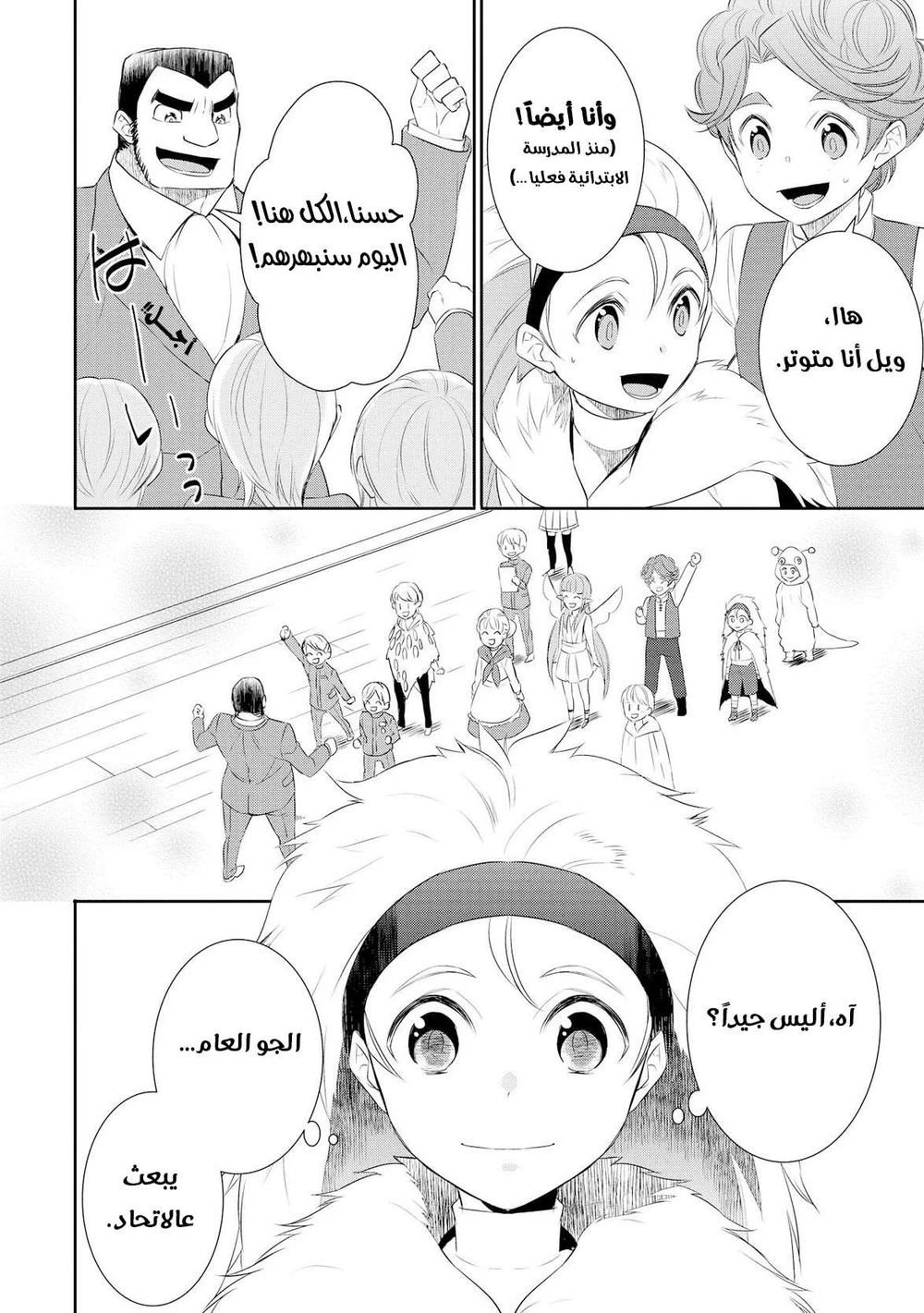 Chapter Image 13