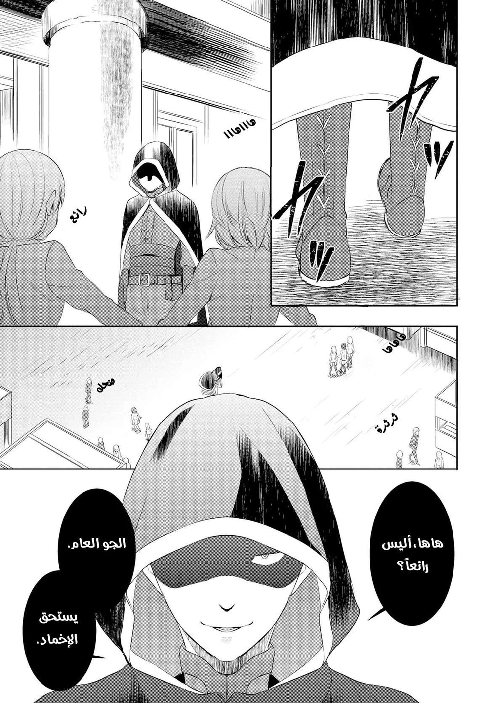 Chapter Image 14