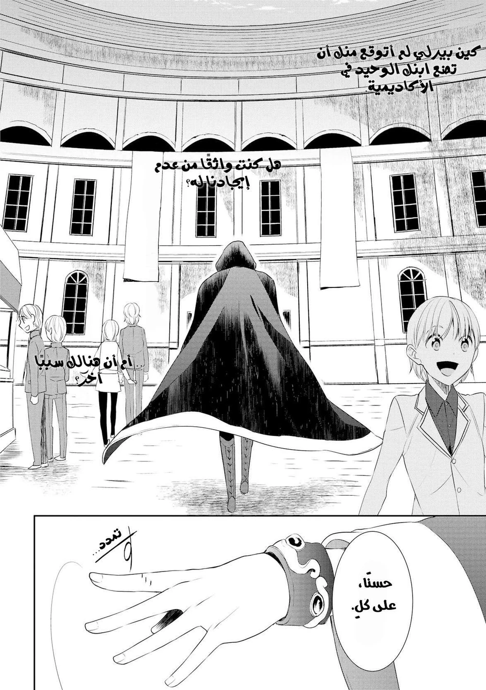 Chapter Image 15