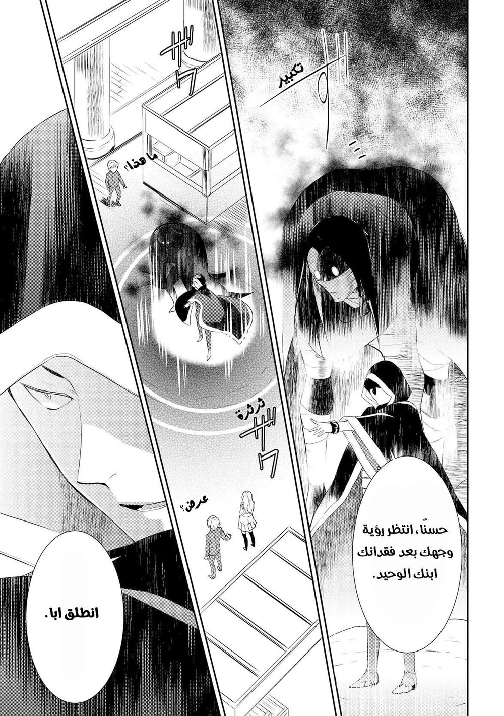 Chapter Image 16