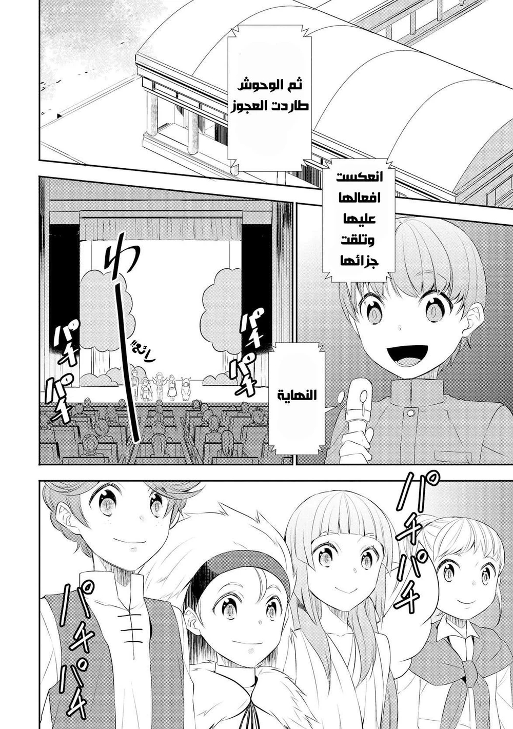 Chapter Image 17