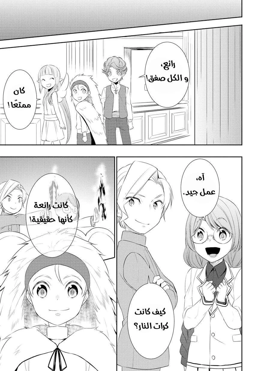 Chapter Image 18