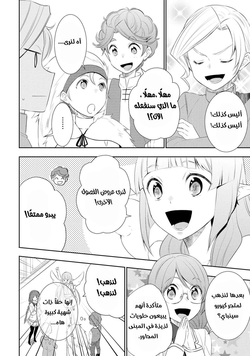 Chapter Image 19