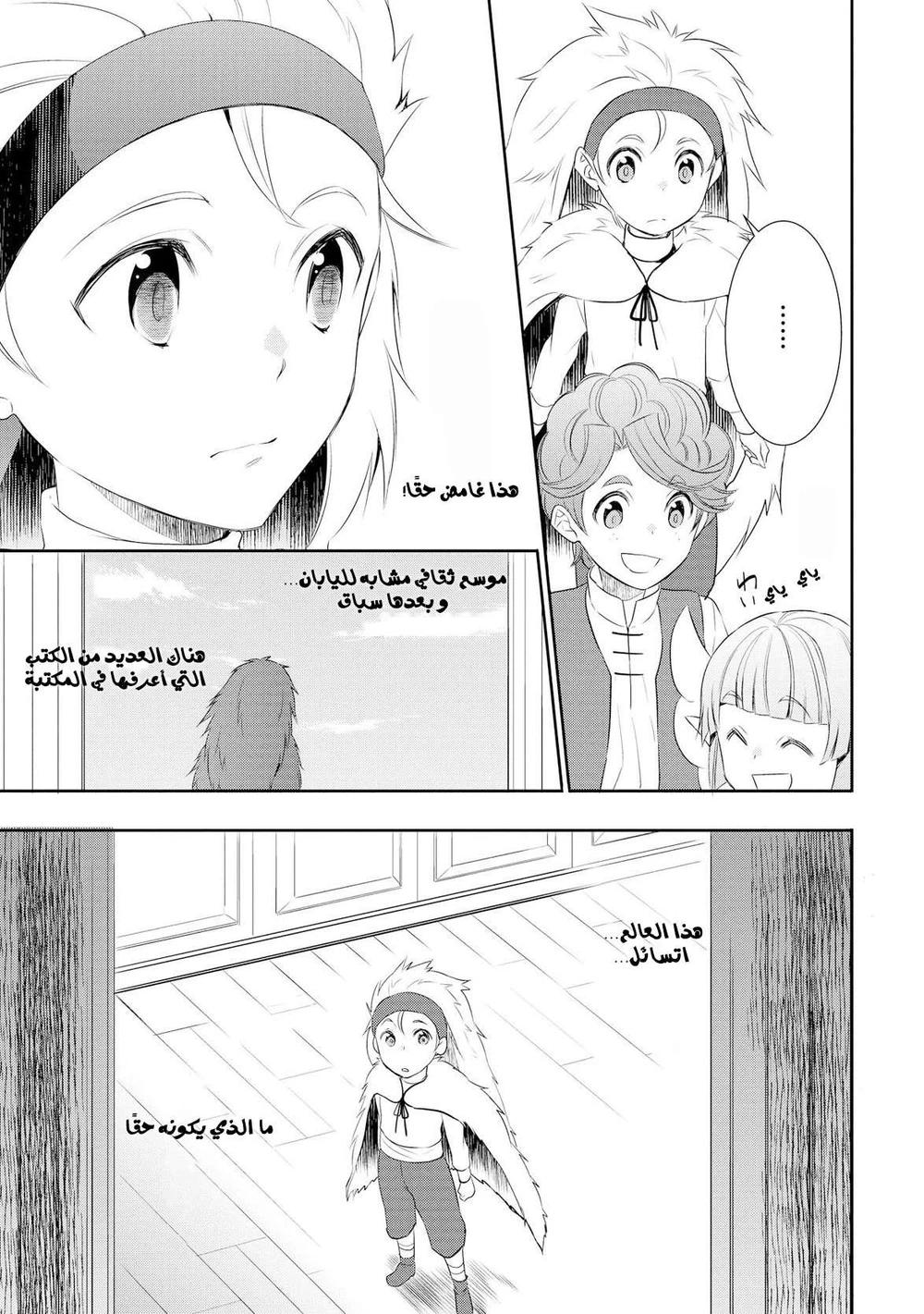 Chapter Image 20