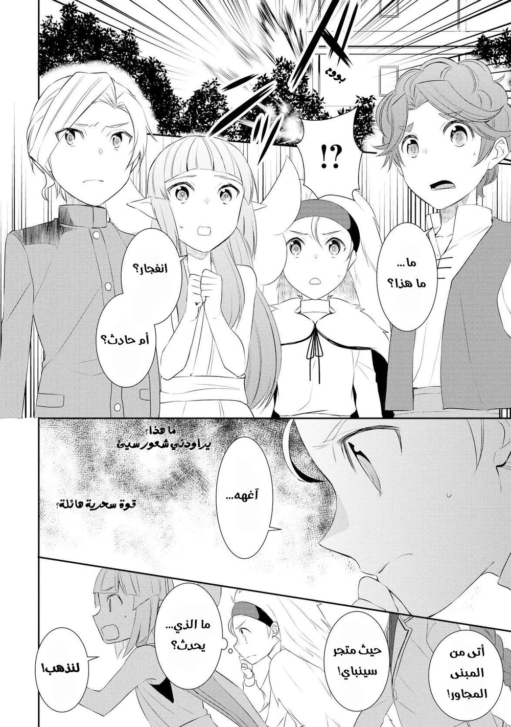 Chapter Image 21
