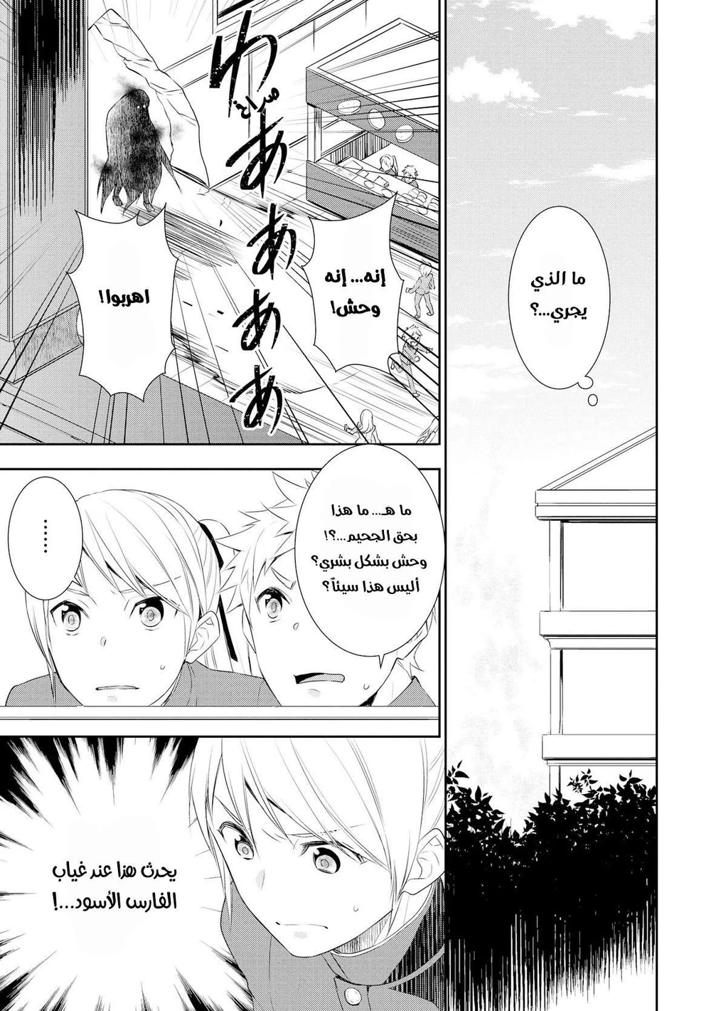 Chapter Image 22