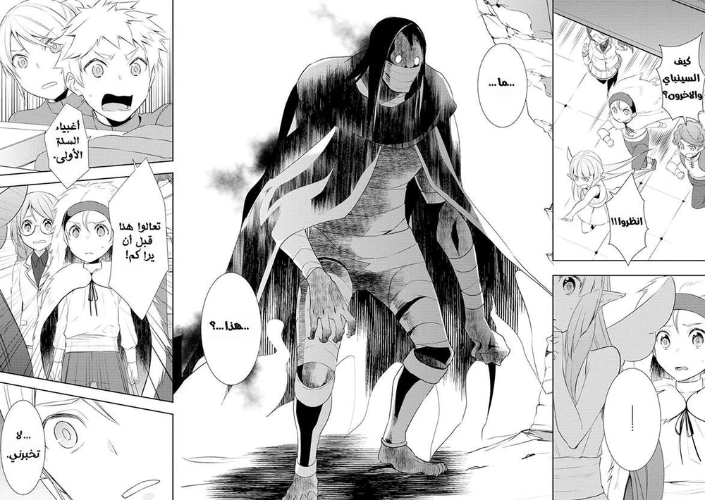 Chapter Image 23