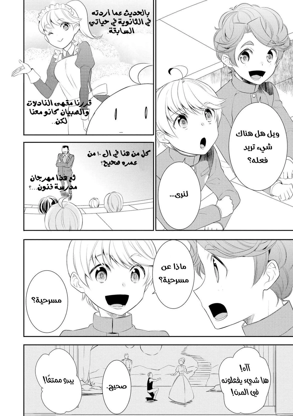 Chapter Image 3