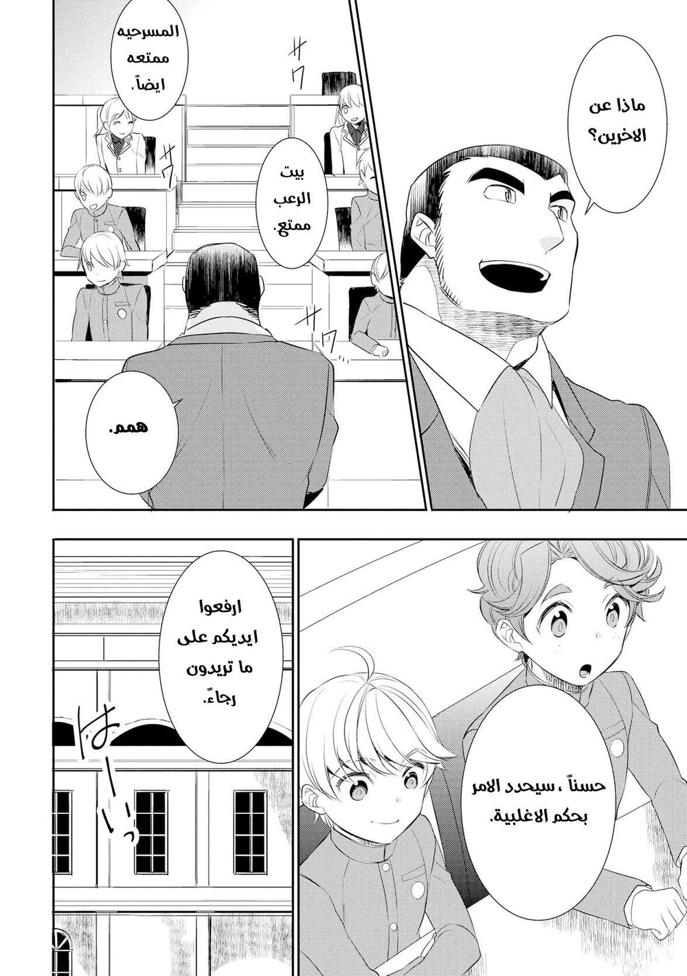 Chapter Image 5