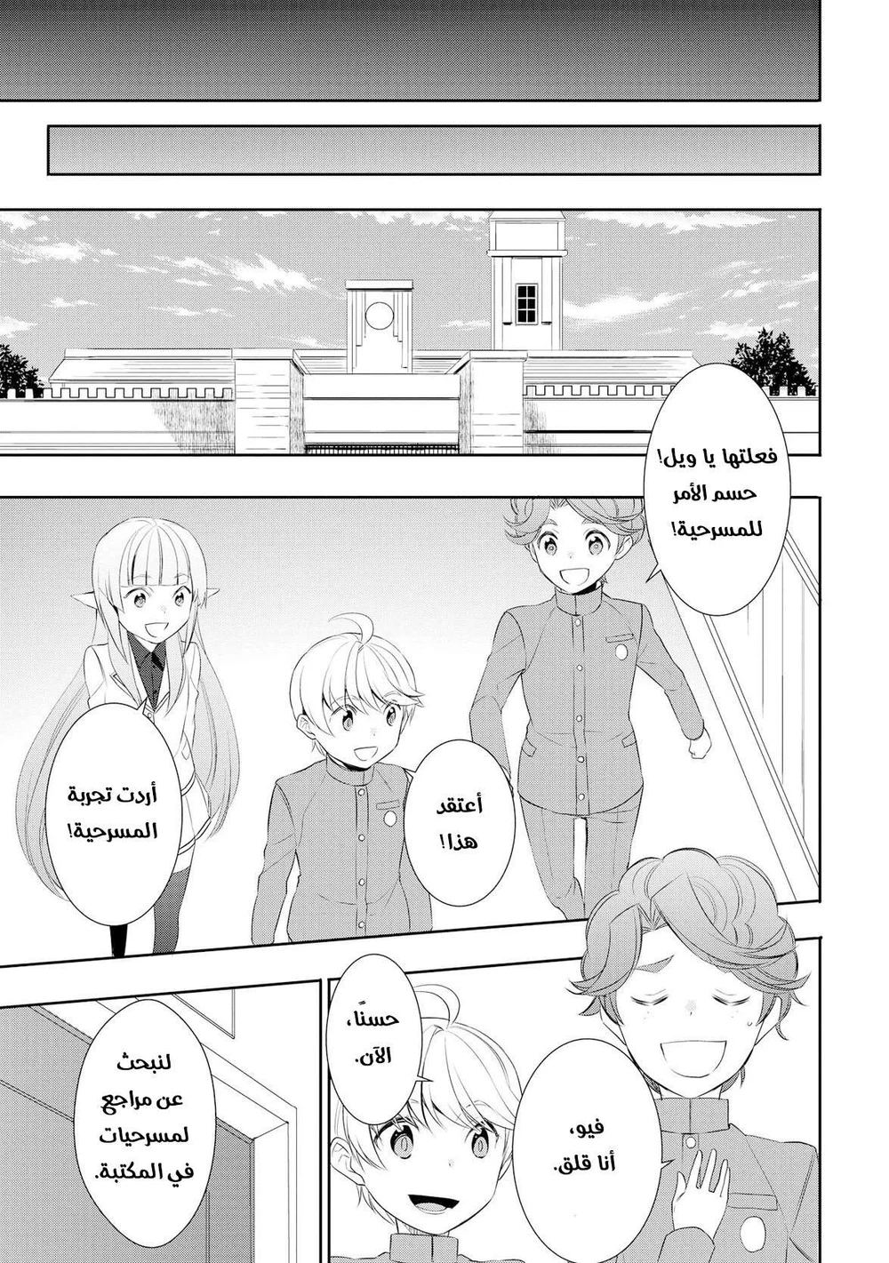 Chapter Image 6