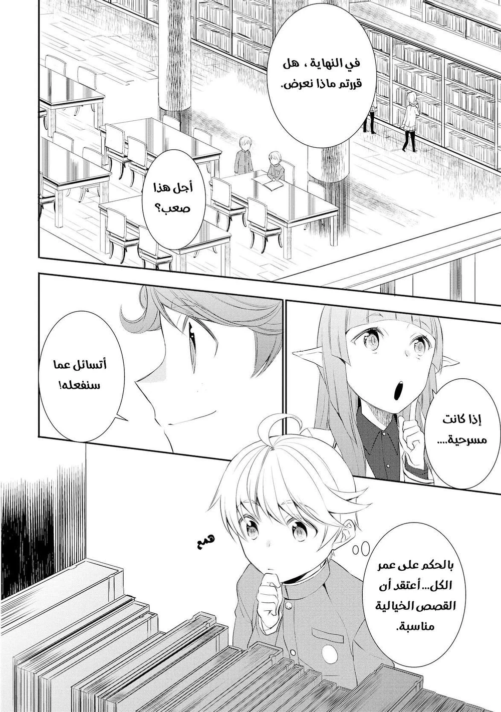 Chapter Image 7