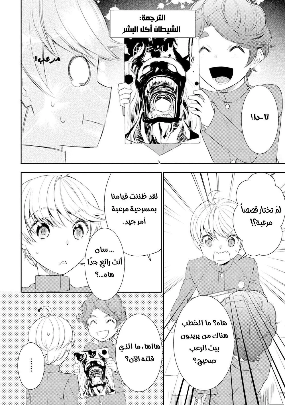 Chapter Image 9