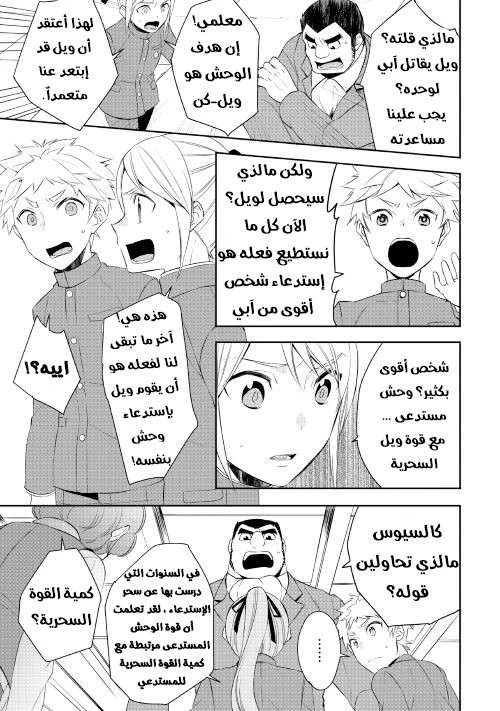 Chapter Image 10