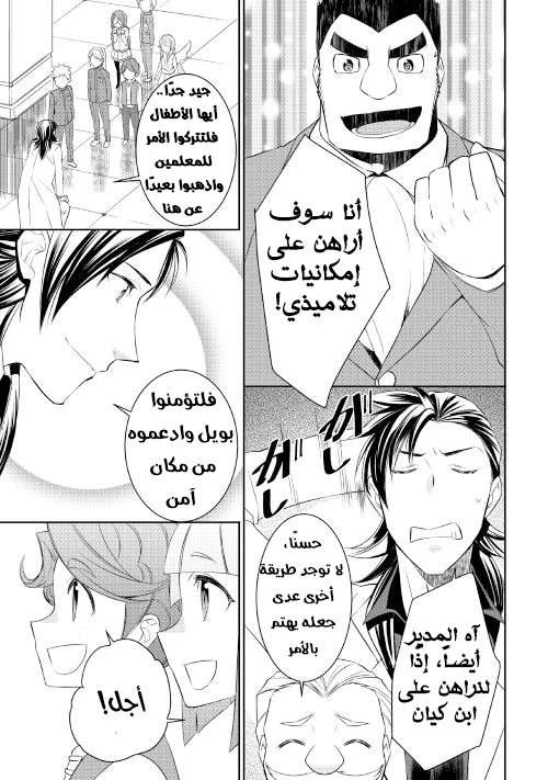 Chapter Image 12